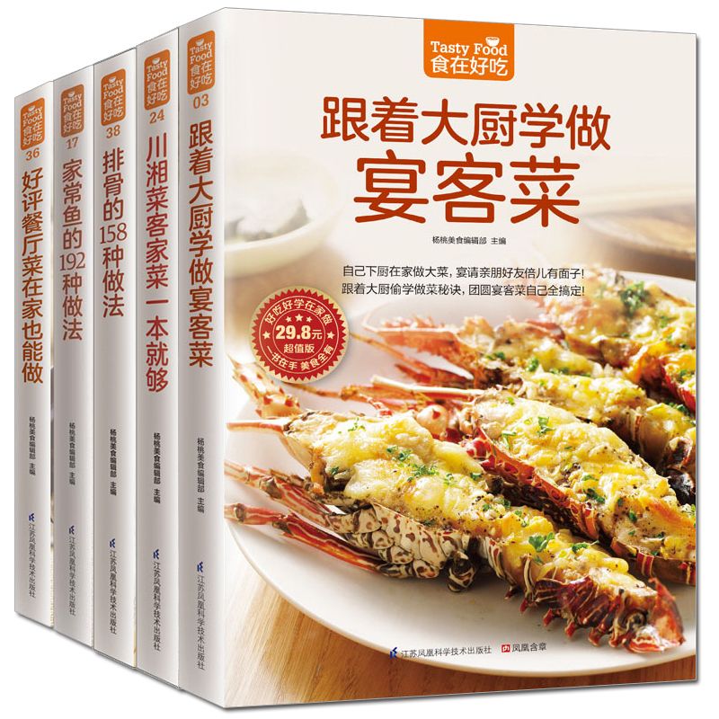 Home Cooking Cookbook - Еда вкусная, книга частного рецепта, приготовленные