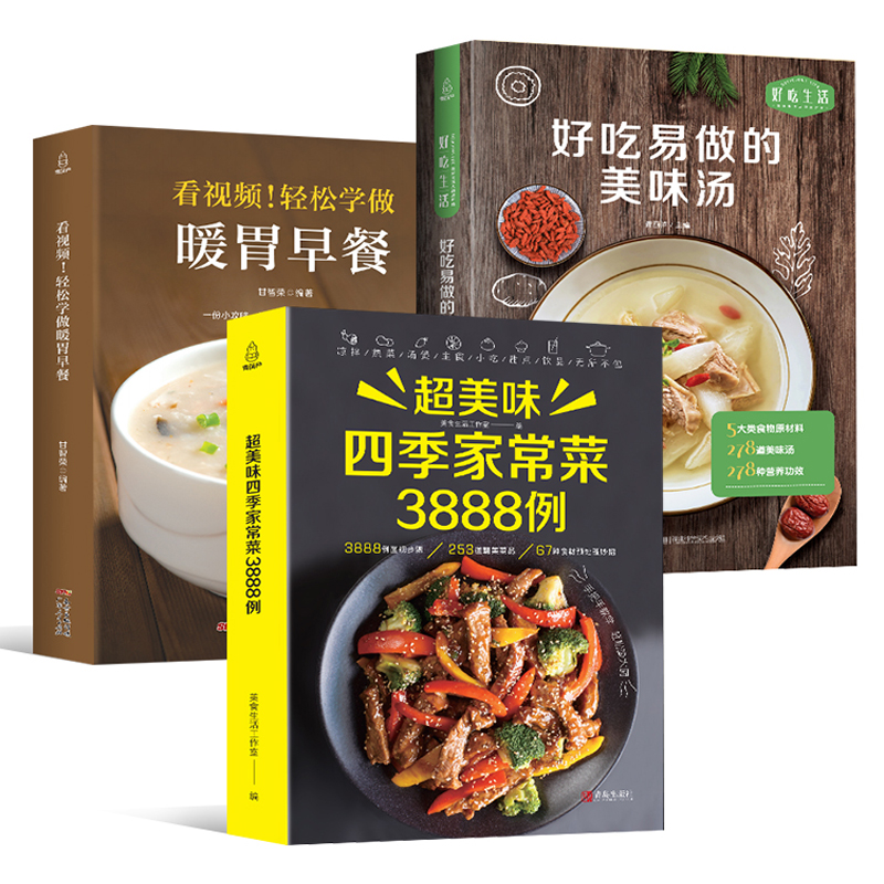 Home Cooking Cookbook - Книга рецептов для домашнего приготовления Daquan