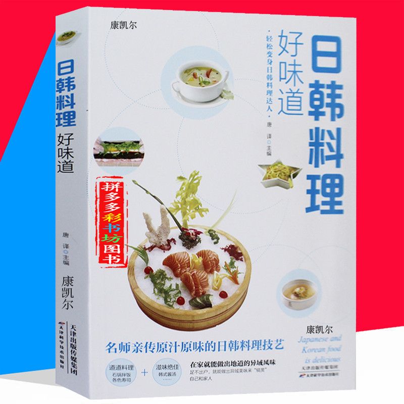Японская и Корейская кухня, хо – обзор и цена Home Cooking Cookbook