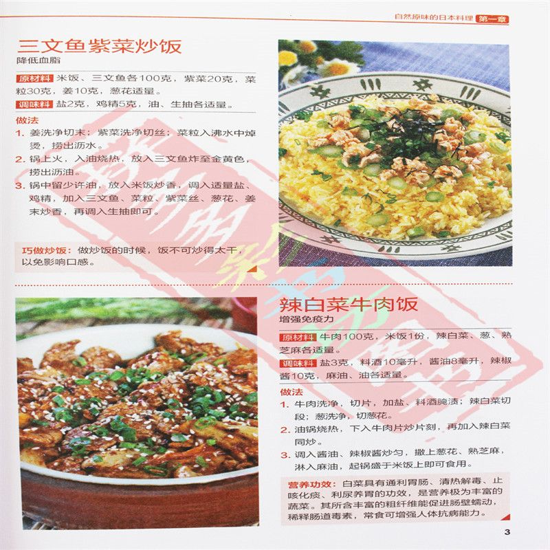 Японская и Корейская кухня, хо – обзор и цена Home Cooking Cookbook