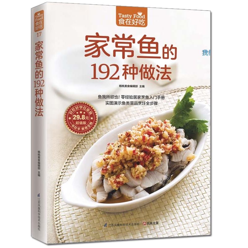 Еда вкусная, книга частного ре – обзор и цена Home Cooking Cookbook