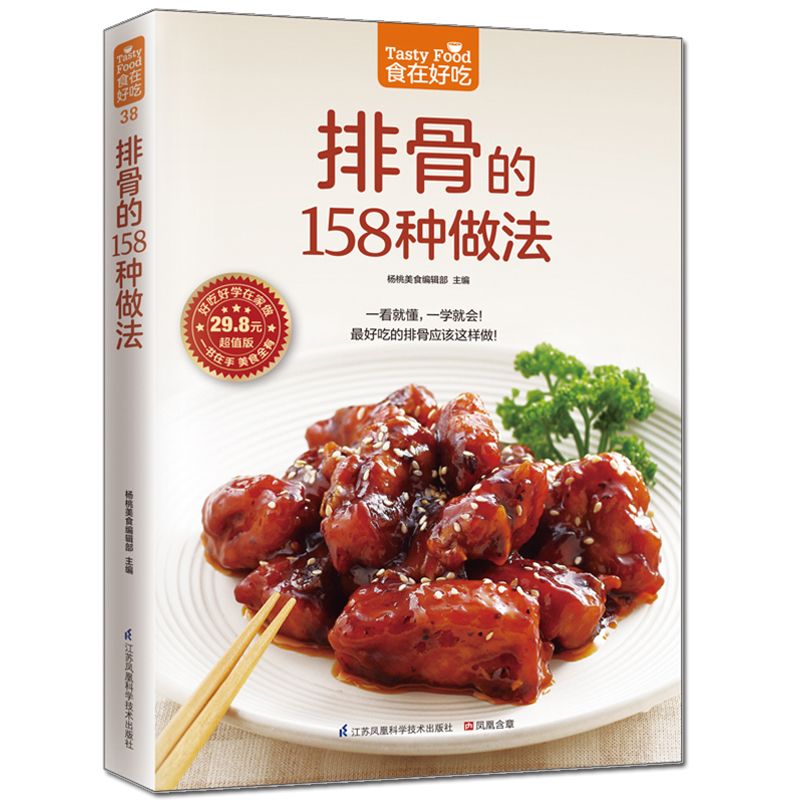 Еда вкусная, книга частного ре – обзор и цена Home Cooking Cookbook