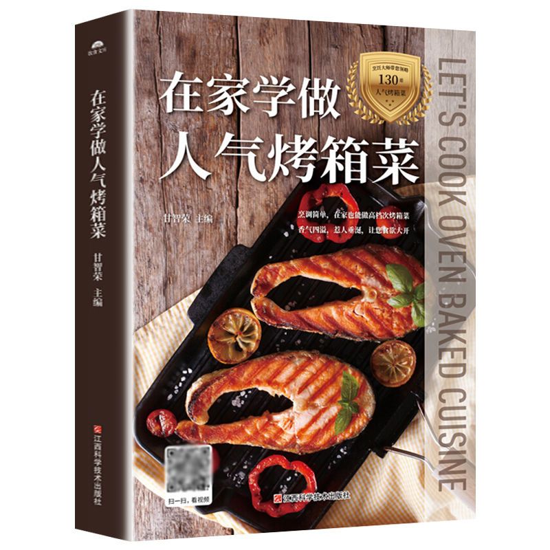 Научитесь готовить популярную  – обзор и цена Home Cooking Cookbook