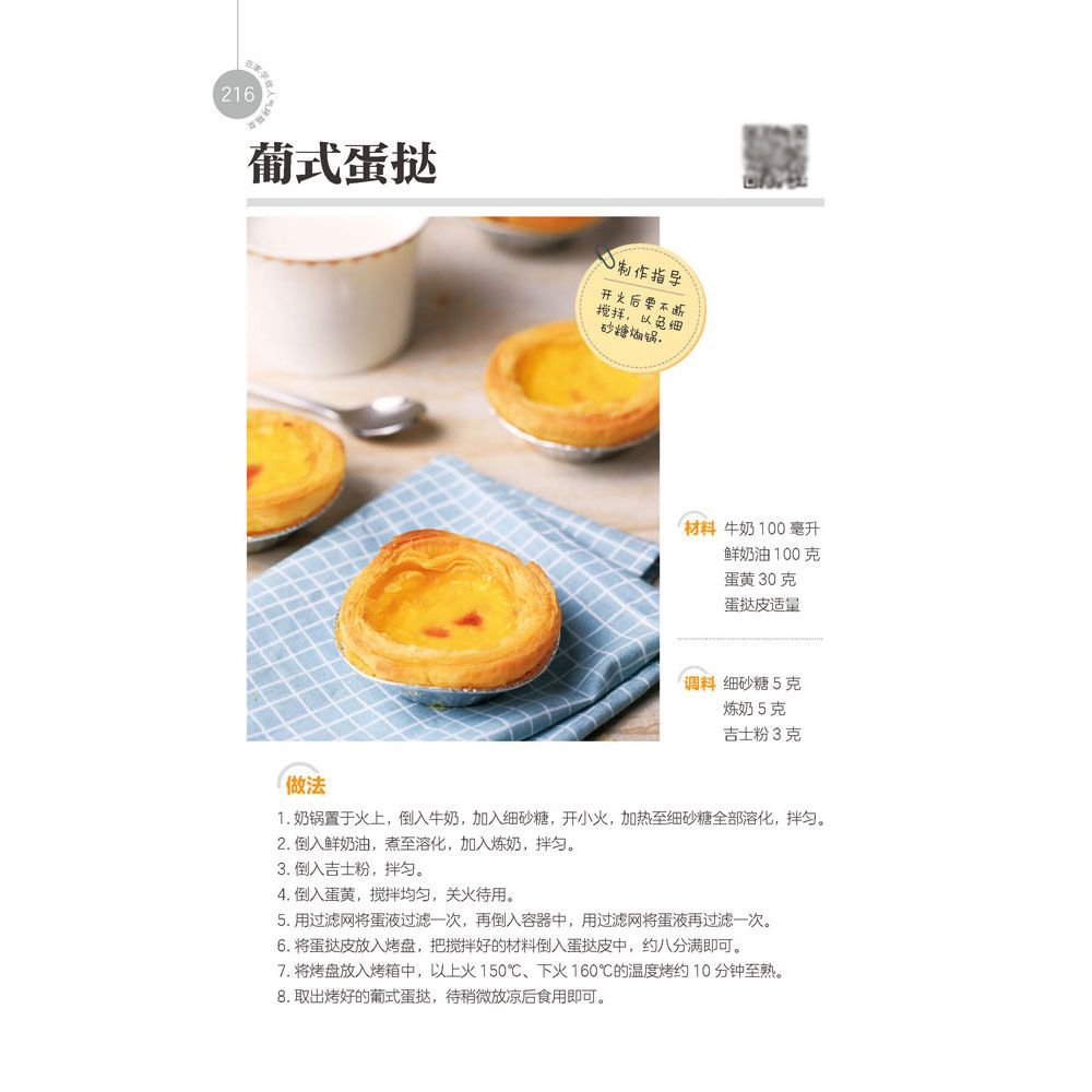 Научитесь готовить популярную  – обзор и цена Home Cooking Cookbook